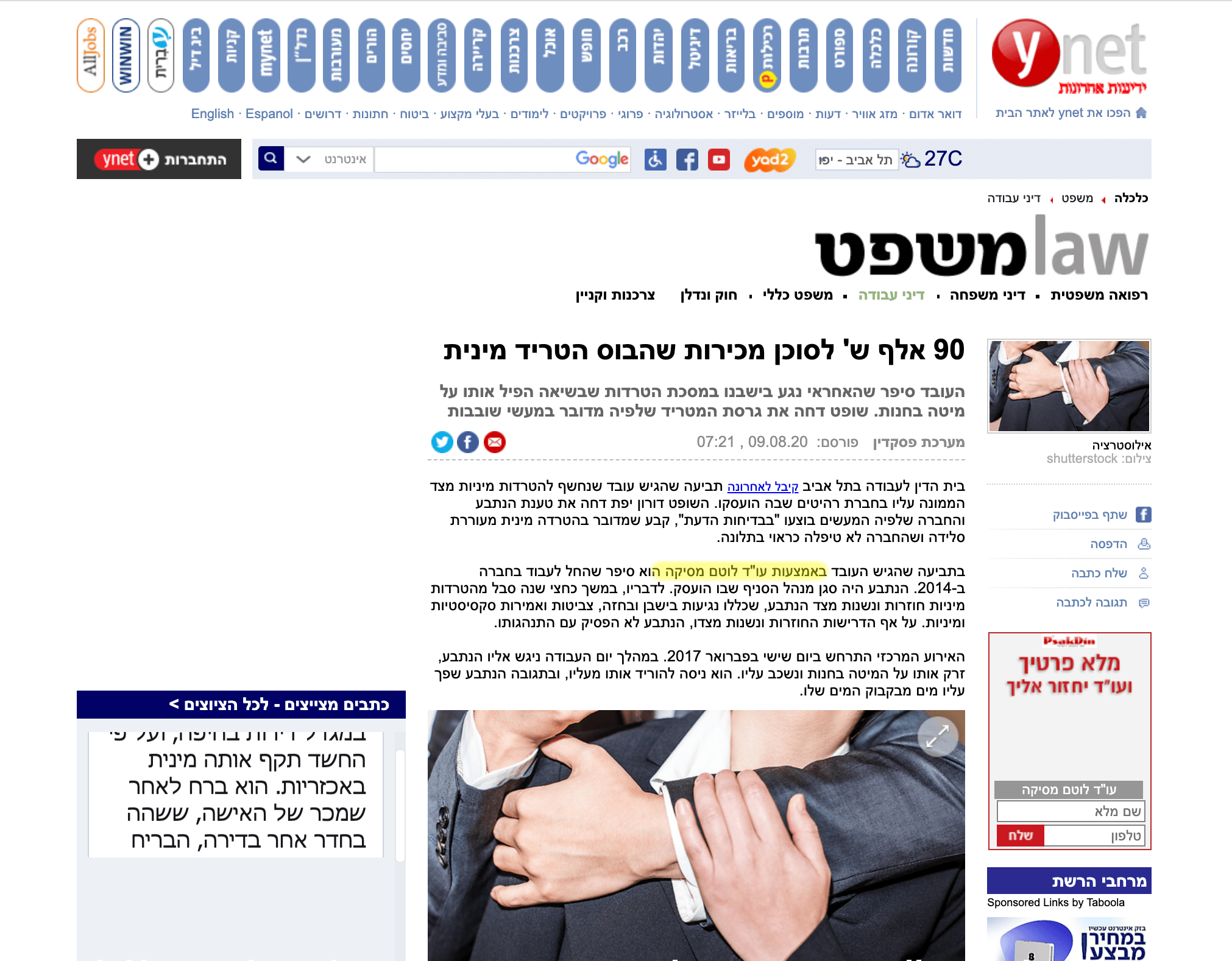 כתבה מאתר ynet – תשעים אלף ש' לסוכן מכירות שהבוס הטריד מינית